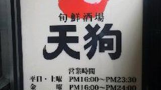 駅からすぐで、よく２次会利用しています！