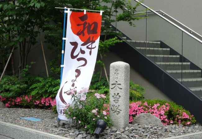 木曽路 南千住店 クチコミ アクセス 営業時間 北千住 南千住 フォートラベル 木曽路 南千住店 クチコミ アクセス 営業時間 北千住 南千住 フォートラベル