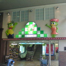 かっぱの看板がかわいらしいです。