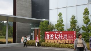 出雲大社の歴史と日本の源流に触れられる。