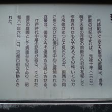 大聖寺の観光案内板