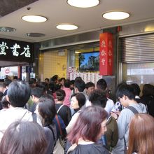 大変混んでいました