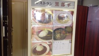 イマイチぱっとしないメニュー