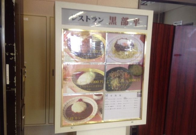 イマイチぱっとしないメニュー