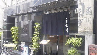 小滝橋通りから少し入った所にある「うなぎやさん」
