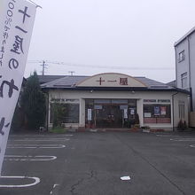 お店は幾つかあります