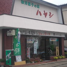 お店の外観