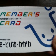 その場で作れる会員カードです。