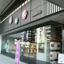 提灯や格子など和風な感じの外観です。