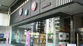 八つ橋の他にも銘品多数の東京駅そばのお店