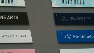 そのうち再開発ありそうな六本木の複合商業施設