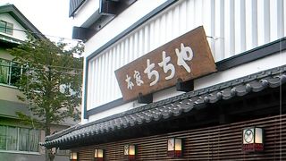 名物の温泉饅頭が食べられる