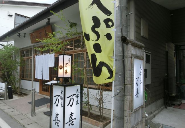 野菜天ぷらのおいしいお店