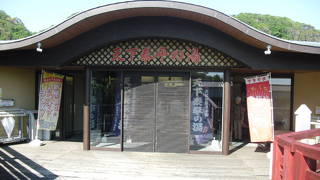 大江戸温泉物語 すんぷ夢ひろば