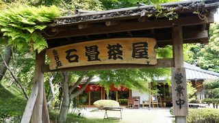 金谷の旧石畳入り口のお茶屋