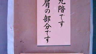 観音様のサイズが珍しい