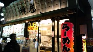 神座の渋谷店も混んでいた