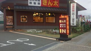 きん太 対馬江店