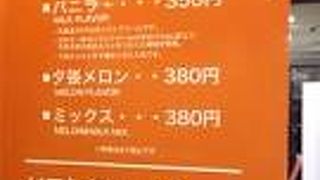 お手軽に北海道の物が買えます。