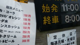 祐天寺一有名な店