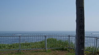 最東端の岬