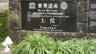 玉陵を守る三頭のシーサー