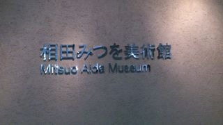 ゆっくりと観たい。