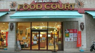 途中下車時にちょこっと立ち寄り