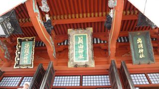 三山合祀ってお得（徳）よねー