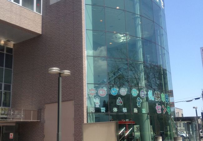 札幌市民防災センター クチコミ アクセス 営業時間 厚別 豊平 真駒内 フォートラベル