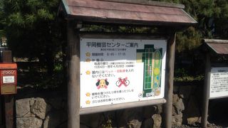 3000本のオンコと日本庭園が特徴