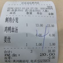 2012.5旅行時は10.5元でした、値上がりしてます。