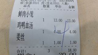 ここで食事をするために上海にいきたい！