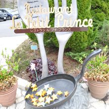 お店の看板。かわいい。