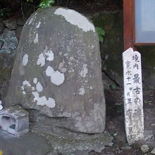 古碑の様子