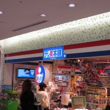 こちらはテレ東