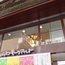 おもむきのある店構えです。