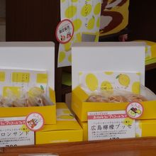 広島檸檬ブッセ、有名です。