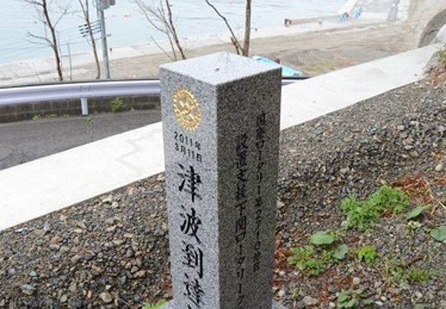 東日本大震災の津波到達地点を示す石碑が各地に出来ています。