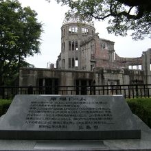 原爆ドームを正面から
