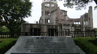 考えさせられる原爆ドーム