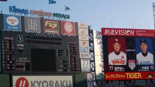 楽天イーグルスの本拠地！
