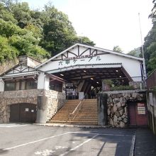 六甲ケーブルの駅