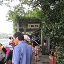 通路が狭いので立ち止まらすにお願いします。