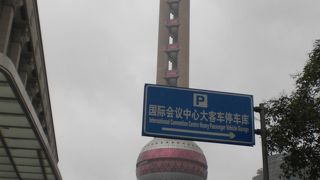 上海の象徴です