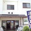 マグロ堪能ができる民宿