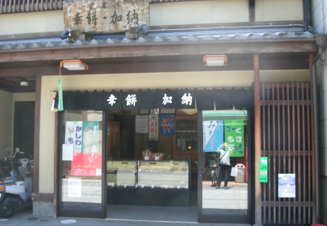 リーズナブルな和菓子屋さん
