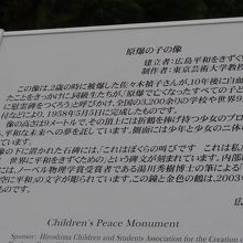 サダコさんのことが書いてあります。