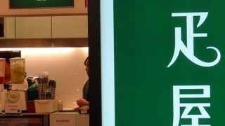 フレッシュジュース、よけいおいしく感じます。