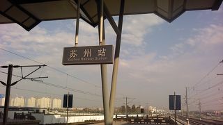 上海から僅か３０分で